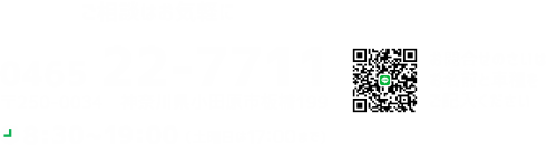 たかすけ自動車　神奈川県小田原市板橋199　0465-22-7711　